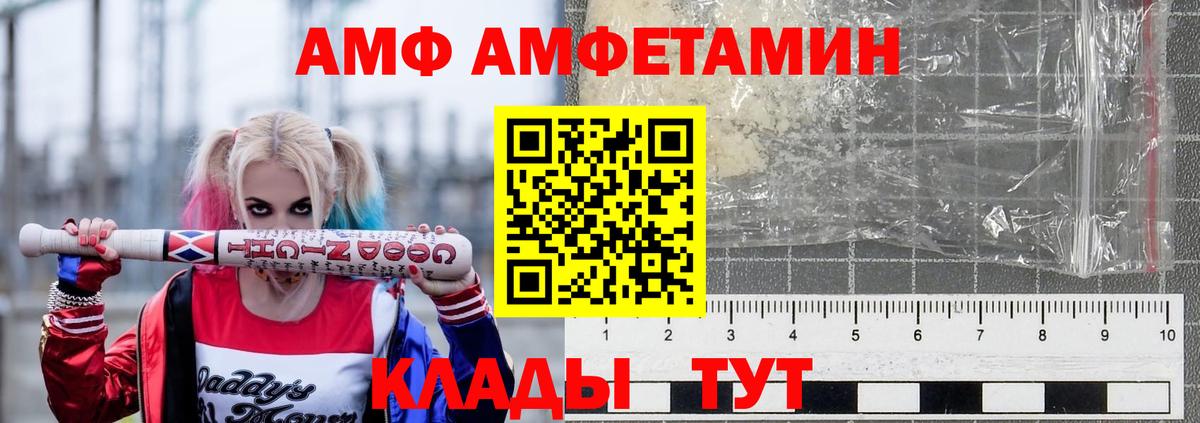 Ярославль  АМФЕТАМИН  АМФ  Вход с VPN  АМФЕТАМИН 98% 