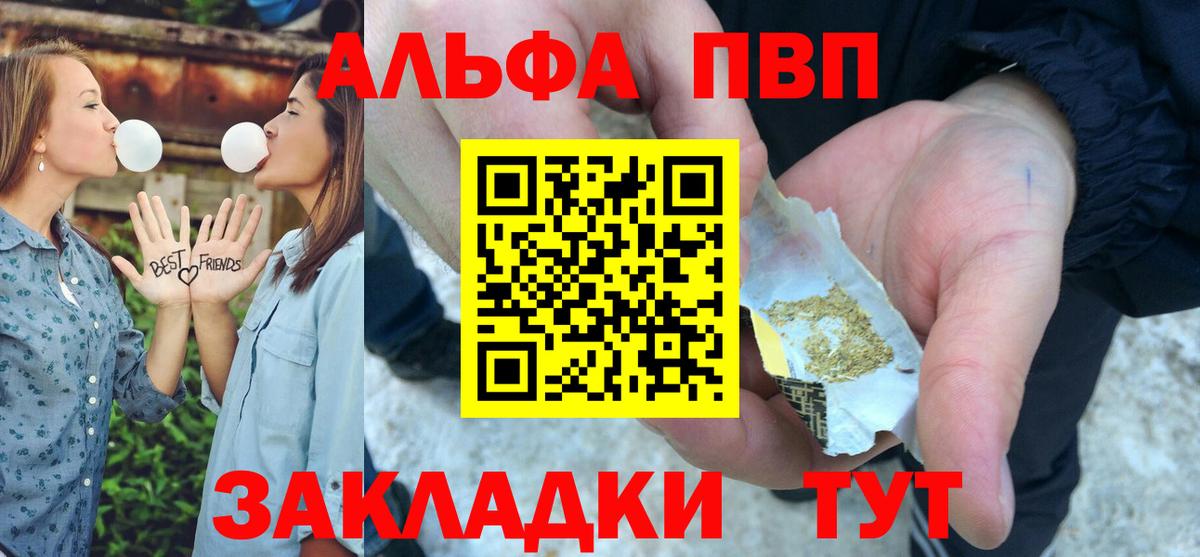 APVP Соль Ярославль