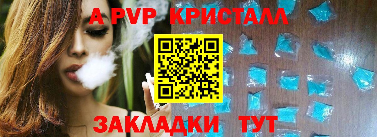 Альфа ПВП СК КРИС  Вход с VPN  A-PVP  A-PVP мука  Alfa_PVP Соль  Ярославль 