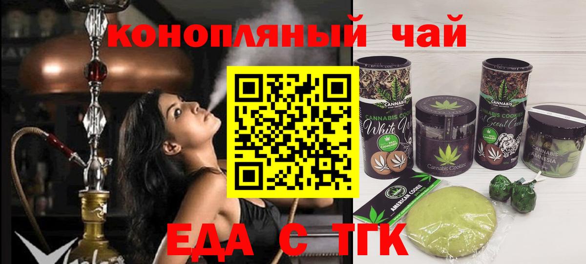 Ярославль  Cannafood марихуана  Вход с VPN 