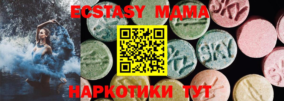 ЭКСТАЗИ 280 MDMA  Вход с VPN  Ярославль  Экстази  ЭКСТАЗИ 280мг 