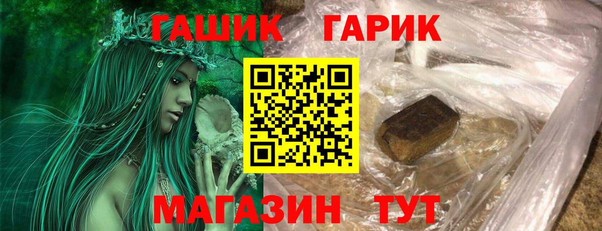ГАШИШ индика сатива  Вход с VPN  Ярославль  ГАШ Cannabis 