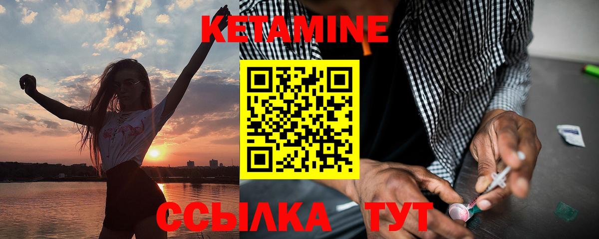 Кетамин ketamine  Вход с VPN  Ярославль 