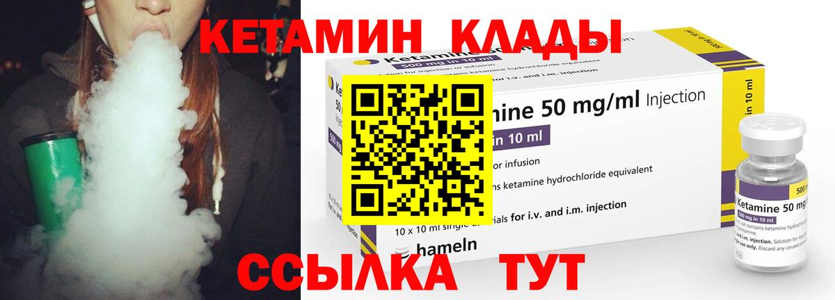 Кетамин VHQ Ярославль