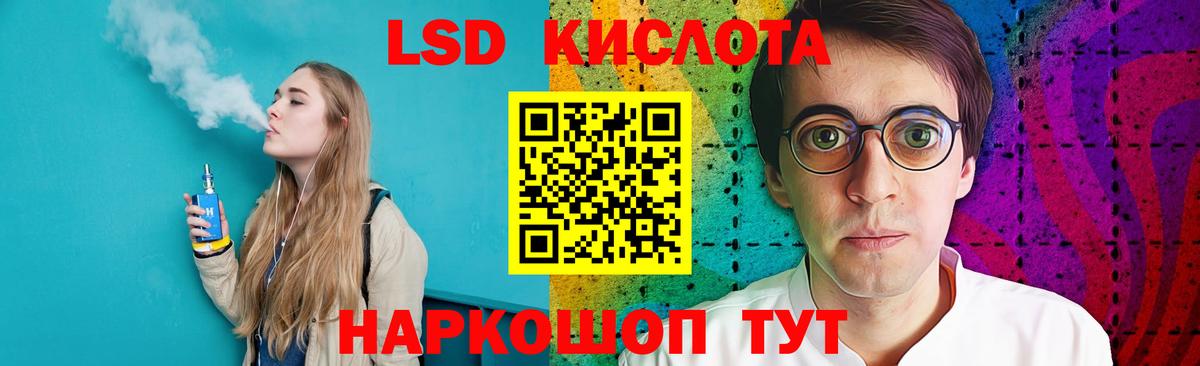 ЛСД экстази кислота Ярославль
