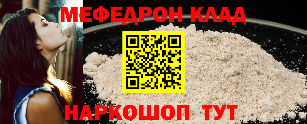 Ярославль  Меф кристаллы  Мефедрон  Вход с VPN 