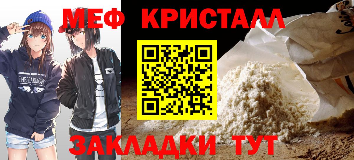 Меф кристаллы Ярославль