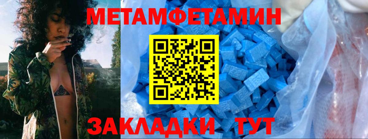 МЕТАМФЕТАМИН мет  МЕТАМФЕТАМИН мет  Вход с VPN  Ярославль 