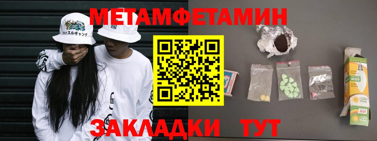МЕТАМФЕТАМИН пудра Ярославль
