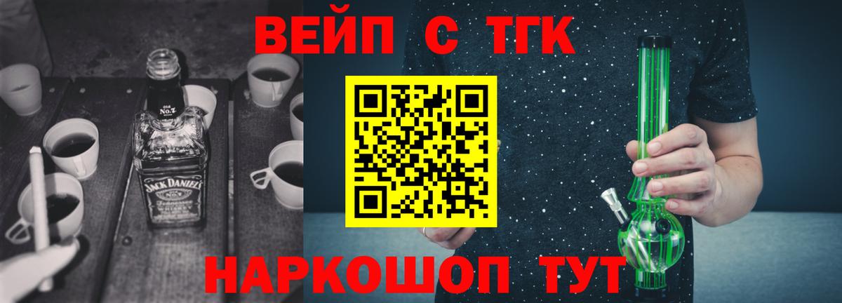 Дистиллят ТГК вейп с тгк  Вход с VPN  Ярославль 